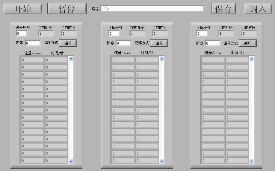 氣體流量計(jì)