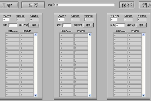 上位機(jī)軟件定制