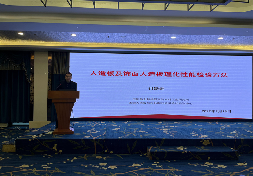 吉林森工遠(yuǎn)東林業(yè)發(fā)展有限公司營(yíng)銷業(yè)務(wù)培訓(xùn)暨2022年銷售工作會(huì)議召開(kāi)