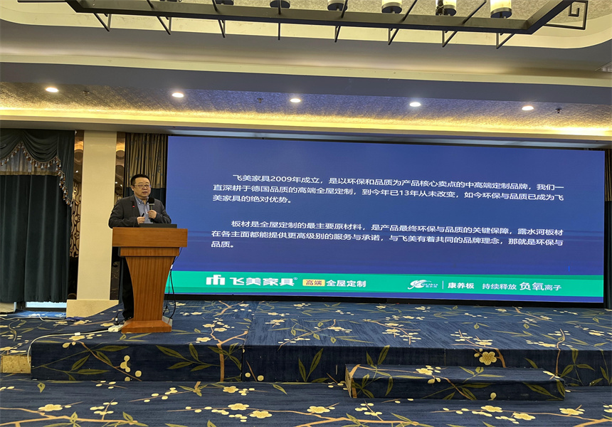 吉林森工遠(yuǎn)東林業(yè)發(fā)展有限公司營銷業(yè)務(wù)培訓(xùn)暨2022年銷售工作會(huì)議召開