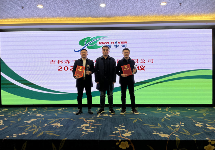 吉林森工遠(yuǎn)東林業(yè)發(fā)展有限公司營銷業(yè)務(wù)培訓(xùn)暨2022年銷售工作會(huì)議召開