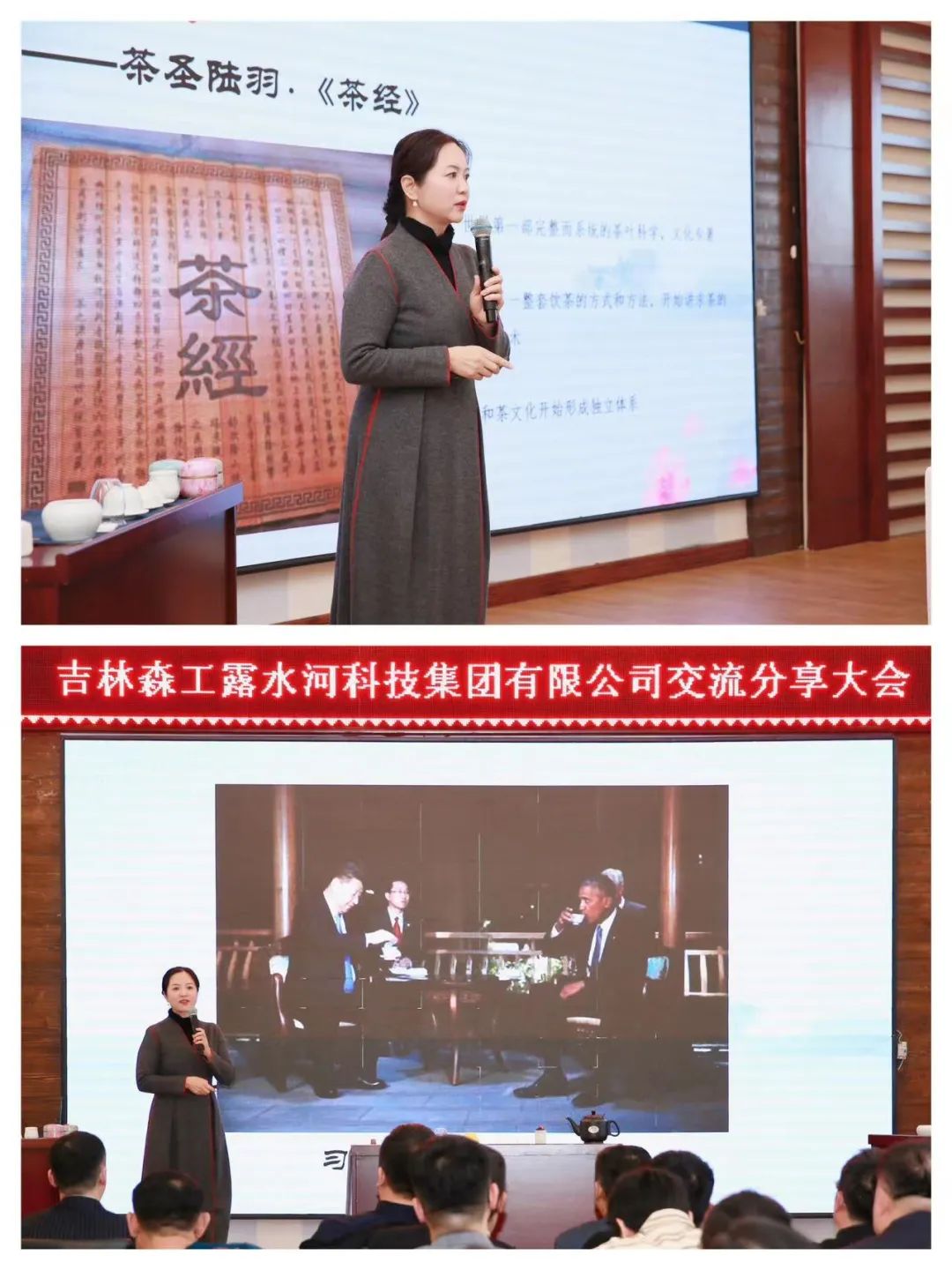 揚帆再起航，筑夢新篇章｜吉林森工露水河集團2022年表彰總結會暨2023年新春年會圓滿落幕