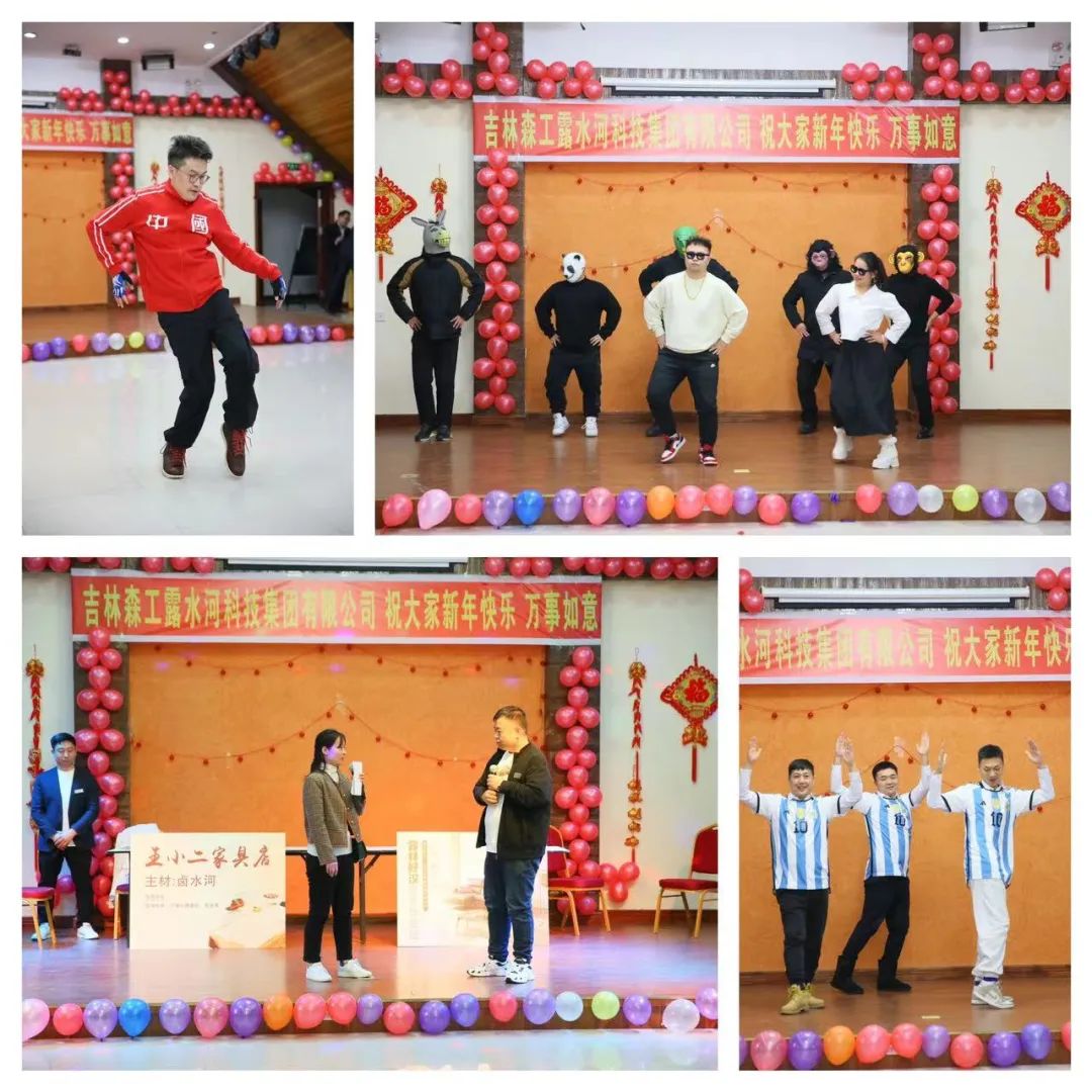 揚帆再起航，筑夢新篇章｜吉林森工露水河集團2022年表彰總結會暨2023年新春年會圓滿落幕