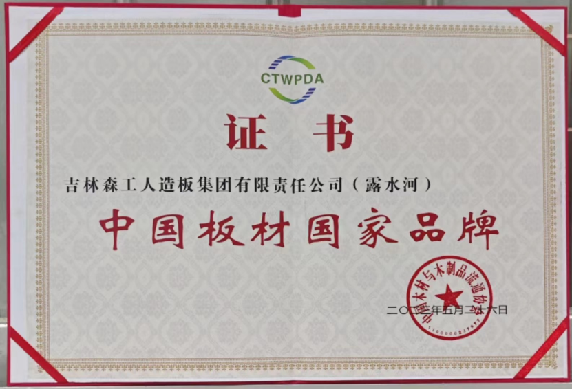 智能制造 融通未來，露水河品牌榮獲嘉獎