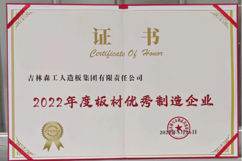 智能制造 融通未來，露水河品牌榮獲嘉獎